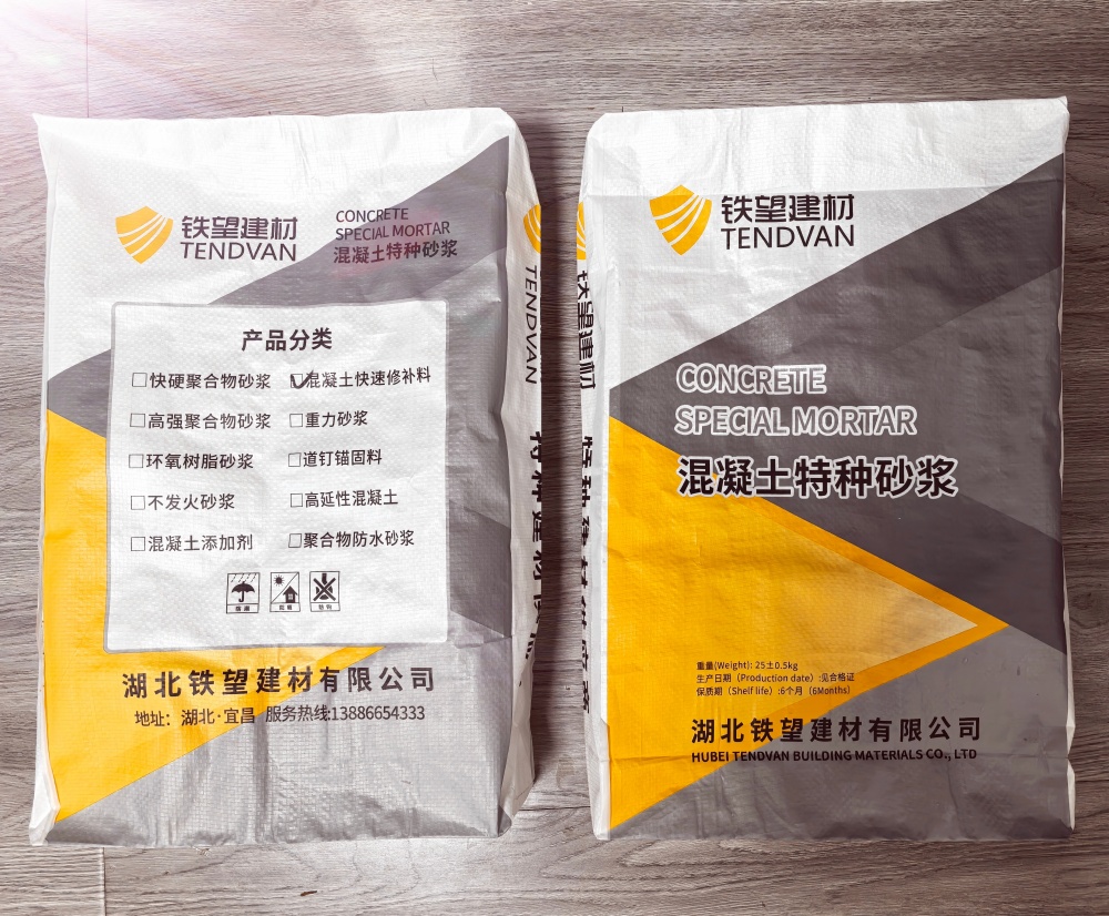 洋浦经济开发区封锚砂浆