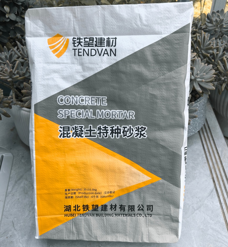 洋浦经济开发区高延性混凝土